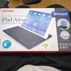 iPadAir専用ワイヤレスキーボード