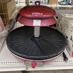 ザイグル　グリル