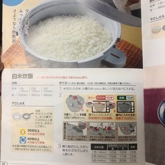 レンジ活力なべの画像