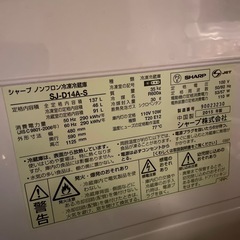 シャープ　冷蔵庫の画像