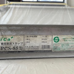 乗用車ステップ　車下回り作業用の画像