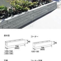 花壇　庭作り　化粧ブロック　DIYの画像