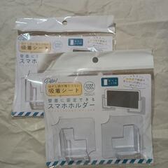 吸盤シートスマホホルダー セリア 2個セット