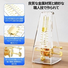 新品　メトロノーム 振り子式 高精度 メカニカルメトロノーム スケルトン メタルコアの画像