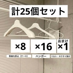 IKEA 木製　ハンガー　25個セット
