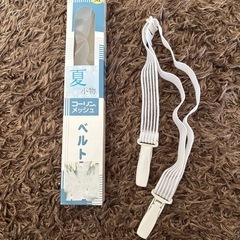 浴衣　コーリンベルト