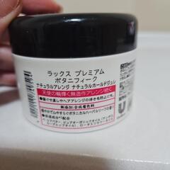 LUXヘアトリートメント整髪料の画像