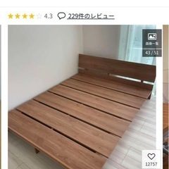 自作ベッド用木材（ダブルサイズ）
