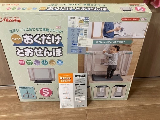 おくだけとおせんぼ　Sサイズ　ベビーガード