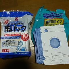 掃除機紙パック19個