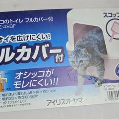 USED　フードカバー付き猫用トイレ（固まる砂用）の画像