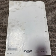 シグナスx サービスマニュアル 整備書 2冊まとめて！　SE44Jの画像