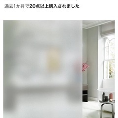 すりガラス　フィルム