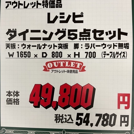 KE-9【新入荷　アウトレット品】レシピ　ダイニング5点セット　ブラウン