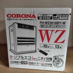 石油ファンヒーター（CORONA）の画像