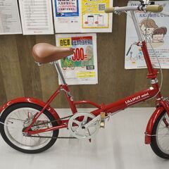 ダイワサイクル LILIPUT MINI 16インチ 折り畳み自転車