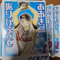 漫画　おおきく振りかぶって16巻セット+35巻の画像