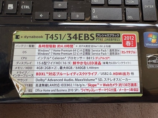2012年春モデルの東芝 dynabook T451/34EBS ノートパソコン