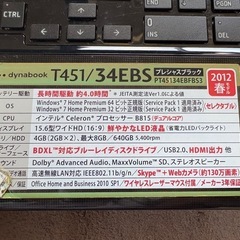 2012年春モデルの東芝 dynabook T451/34EBS ノートパソコンの画像