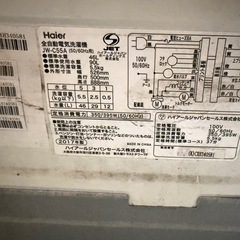 Haier
5.5kg洗濯機の画像