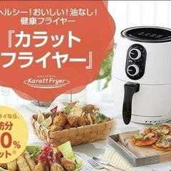 ショップジャパン　カラットフライヤー特別セット