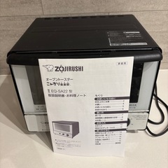 【決まりました】オーブントースター　ゾウジルシ　2019年製　