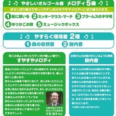 やわらかガラガラメリーデラックス プラスの画像