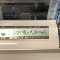 [取引中]日立 省エネ 冷蔵庫 真空チルド ５ドア 501L R-S5000G 2017年製 ファミリーサイズ　の画像