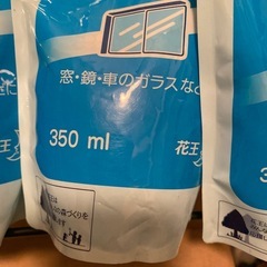 ガラスマイペット4個の画像