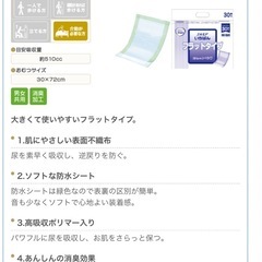 大人用尿取りパッドの画像