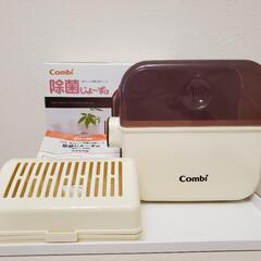 【値下げ】コンビ 除菌じょーず (箱・説明書付き)