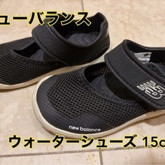 ニューバランス＊水陸両用サンダル15cm