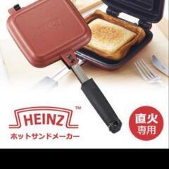 ハインツ　ホットサンドメーカー