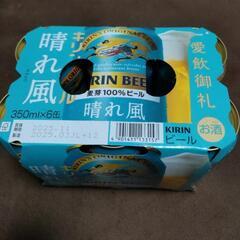キリン ビール 晴れ風 350ml ６缶