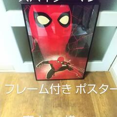 スパイダーマン 額縁 フレーム付き ポスター コレクションボード