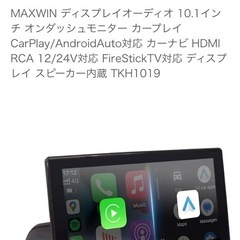 値引き歓迎　MAXWIN ディスプレイオーディオ 10.1インチ...