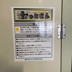 米っとさん　米収納庫　　の画像