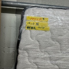配達可【ダブルベッド】クリーニング済【管理番号10505】