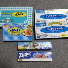 クッキングペーパー・冷凍保存パック