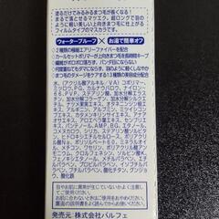 大橋タカコ　エクステンションマスカラ　エアリーロング　ネイビーの画像