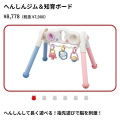 へんしんジム＆知育ボードToyroyalベビージム0歳おもちゃ