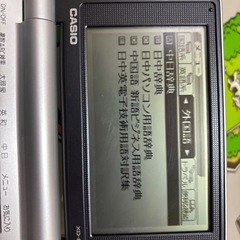 カシオ電子辞典の画像