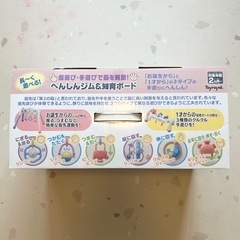へんしんジム＆知育ボードToyroyalベビージム0歳おもちゃの画像
