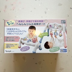 へんしんジム＆知育ボードToyroyalベビージム0歳おもちゃの画像