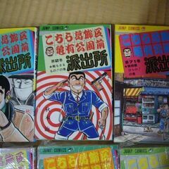 こちら葛飾区亀有公園前派出所コミック6冊の画像