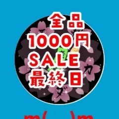 【五桜メダカ】 5月6日　全品1000円SALE　最終日横須賀め...