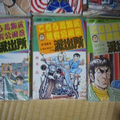 こちら葛飾区亀有公園前派出所コミック6冊の画像