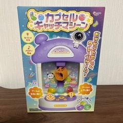 新品未開封‼️  カプセル キャッチマシーン