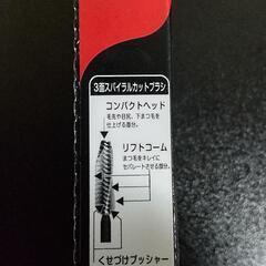 大橋タカコ　エクステンションマスカラ　ビューティーリフト　ブラックの画像