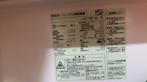 【早い者勝ち】2024年購入洗濯機&2016年冷蔵庫&お米5キロ